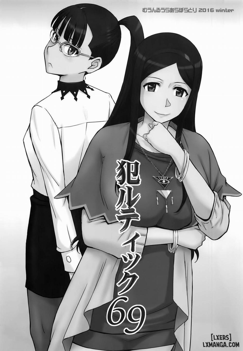 Okaltic 69 Oneshot trang 1