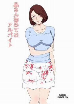 Đọc truyện tranh Oku-san Hajimete no Arbeit
