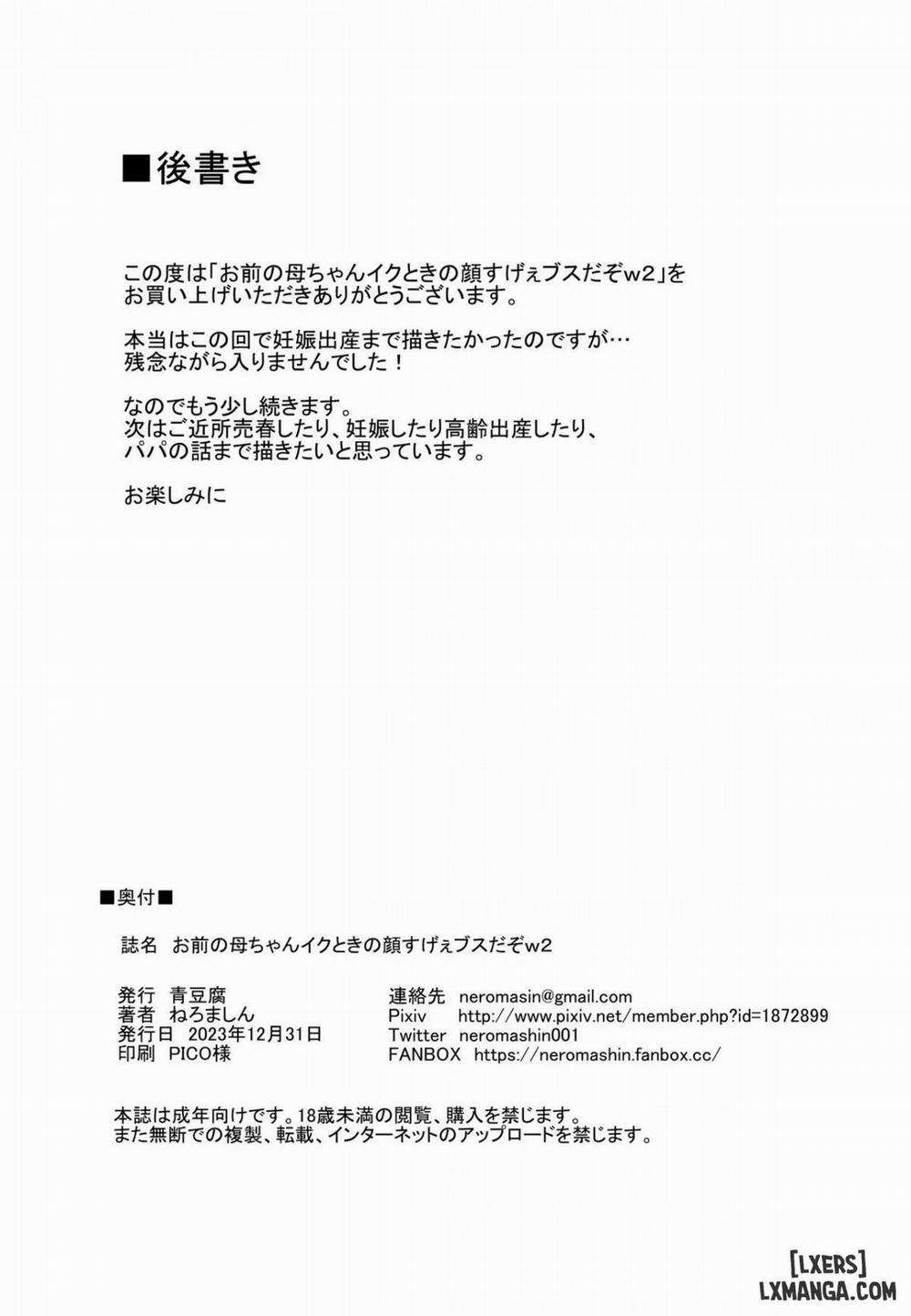 Omae no Kaa-chan Ikutoki no Kao Sugee Busu da zo w 2 Oneshot trang 32