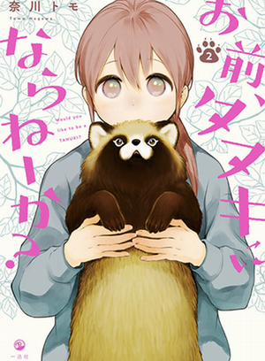 Đọc truyện tranh Omae, Tanuki Ni Naranee Ka?