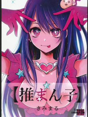 Đọc truyện tranh Omanko