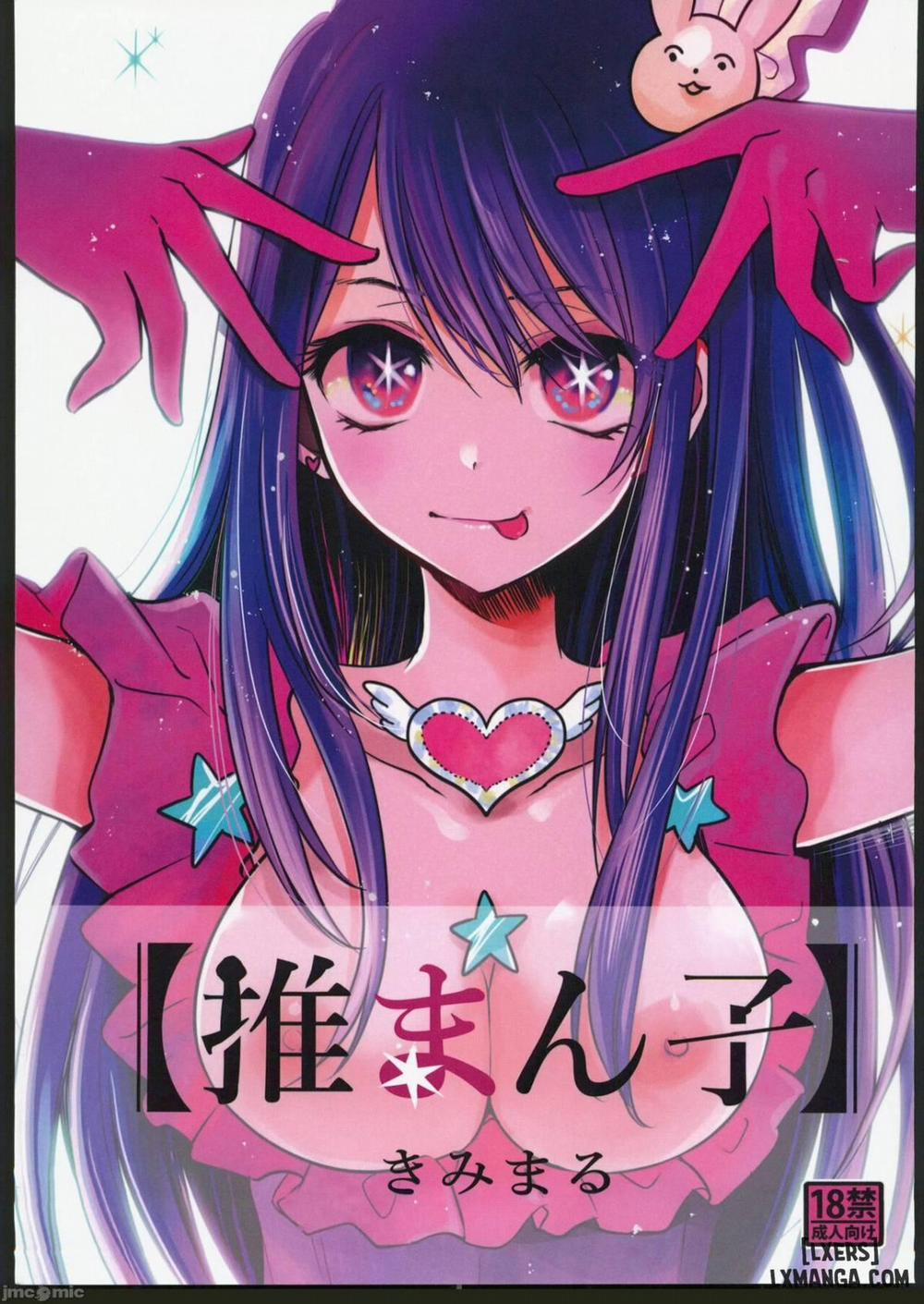 Omanko Oneshot trang 0