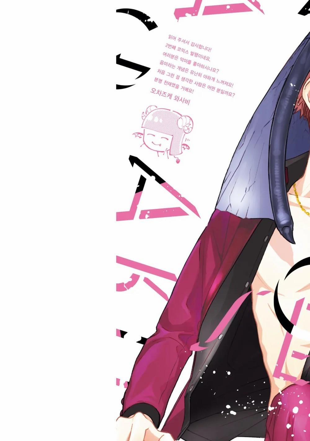 Omega Có Thai Cùng Ác Qủy 1 trang 2