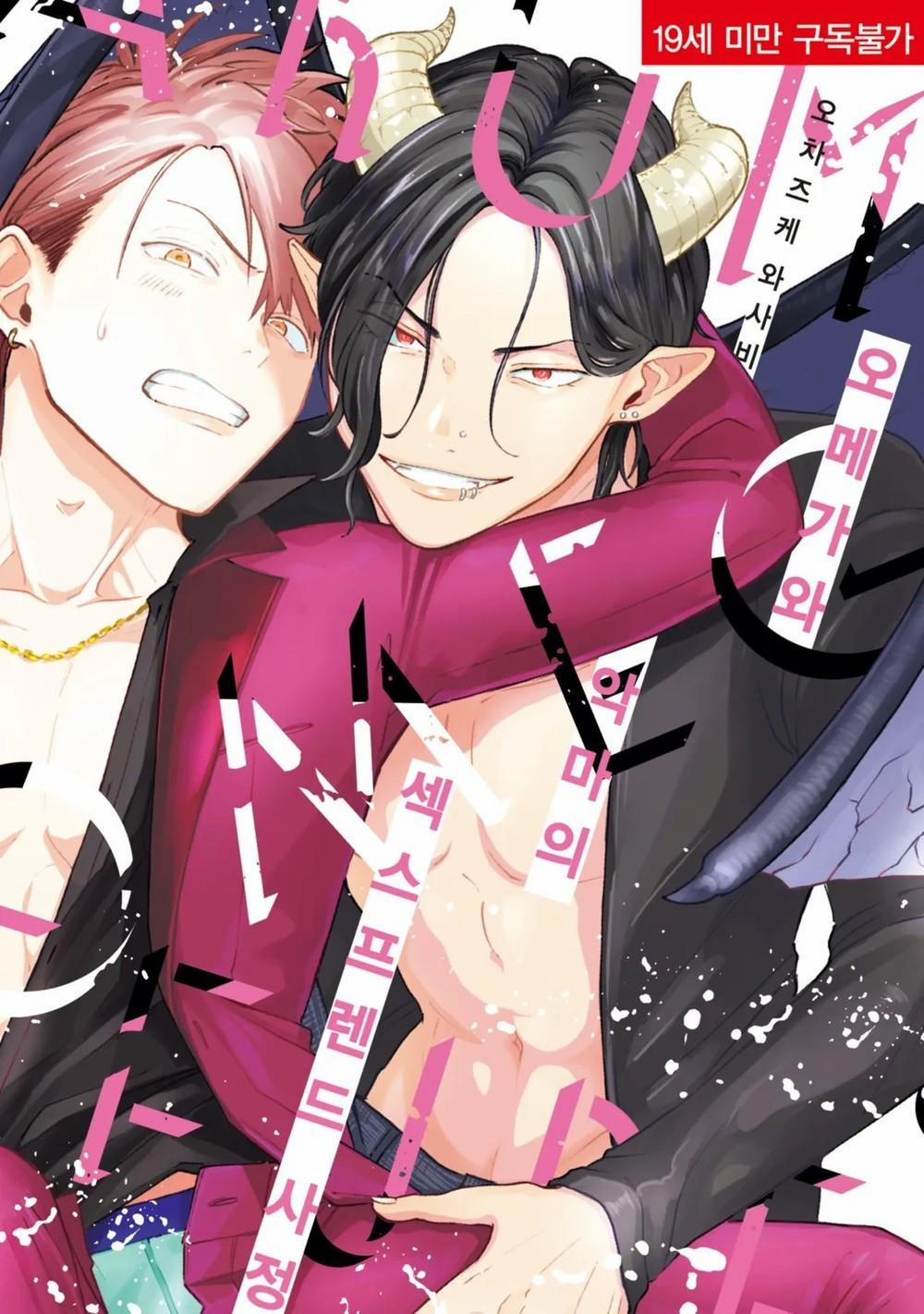 Omega Có Thai Cùng Ác Qủy 1 trang 3