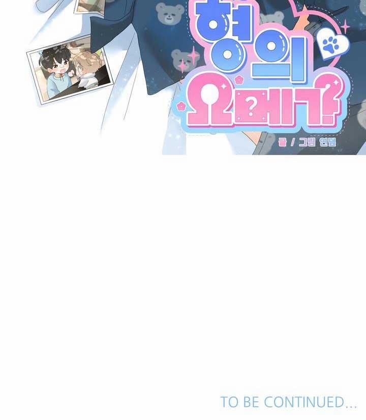 Omega Của Anh 0 trang 14