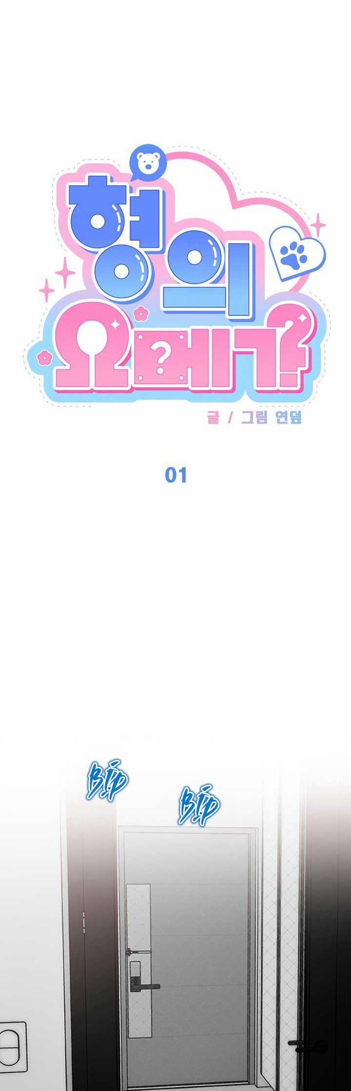 Omega Của Anh 1 0 trang 3