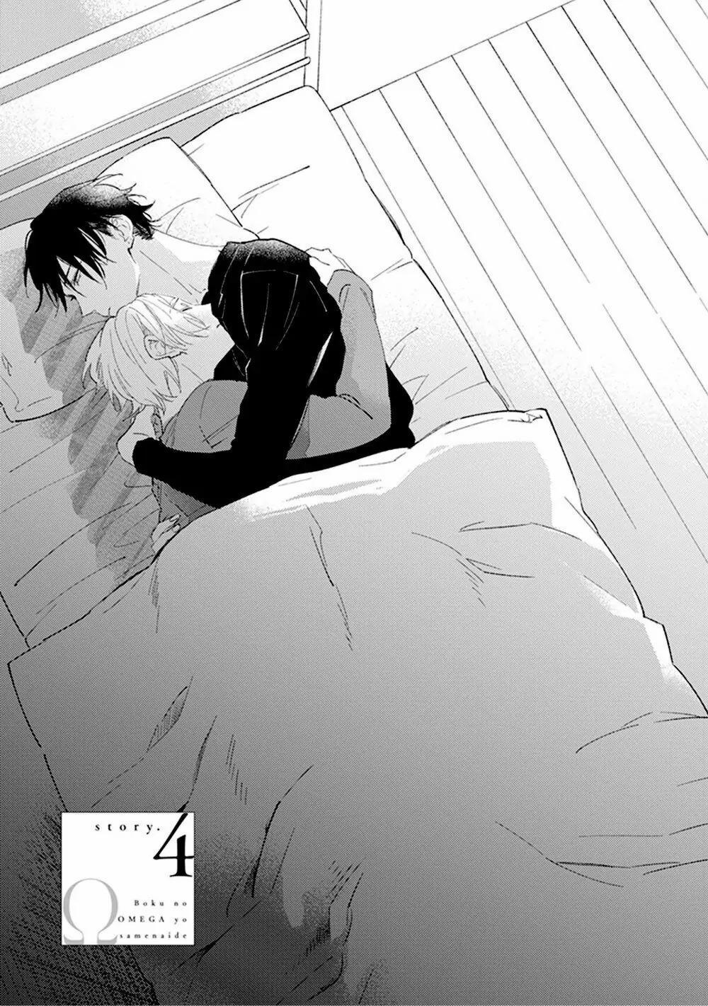 Omega của tôi không thức dậy 4 trang 0