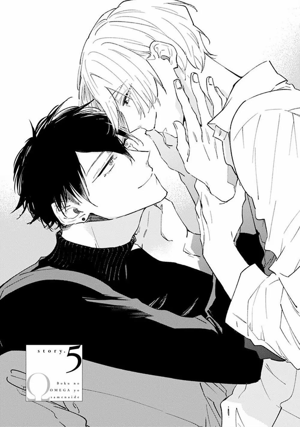 Omega của tôi không thức dậy 5 trang 0