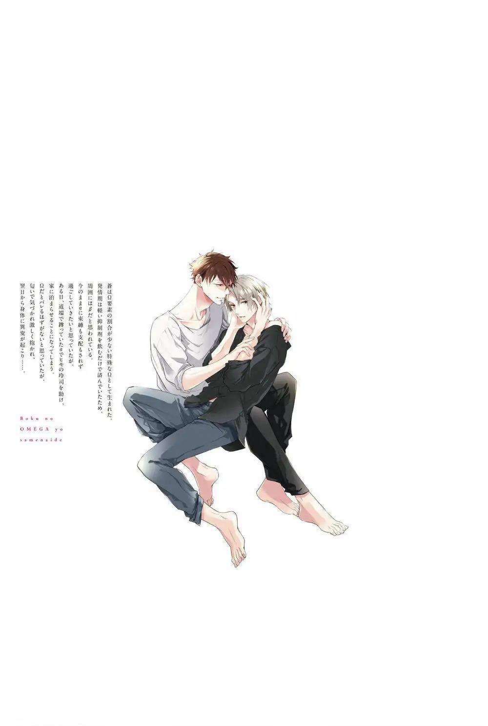 Omega của tôi không thức dậy 6 Extra trang 11