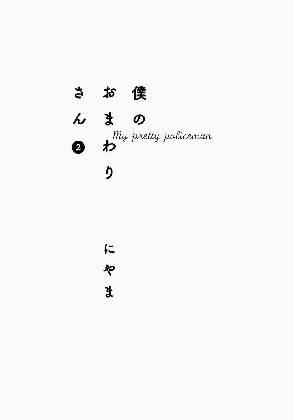 [[On- Going] Boku No Omawari-San 6 0 6 trang 1