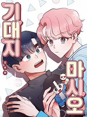 Đọc truyện tranh On My Own