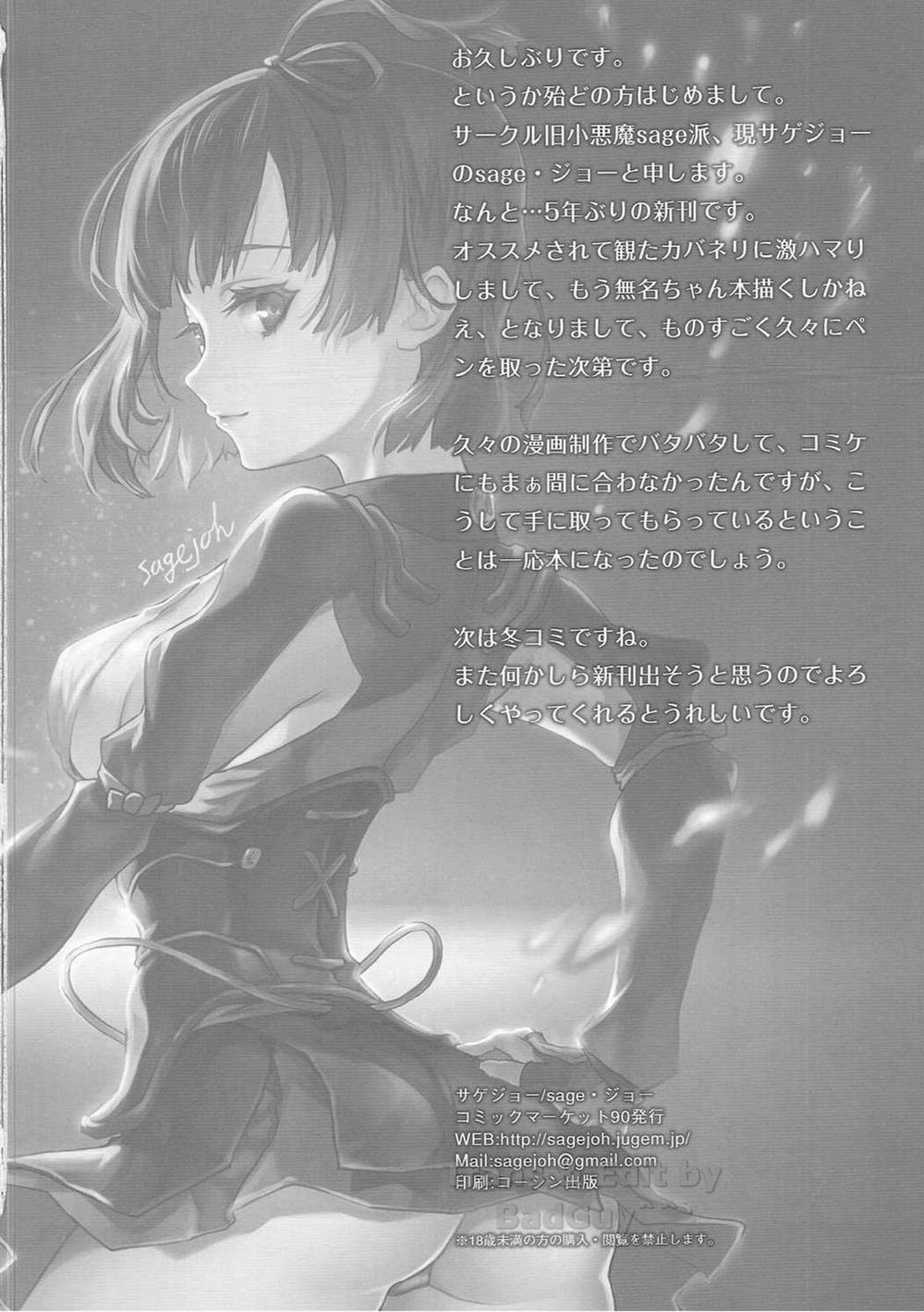 Onaka Ippai (Koutetsujou no Kabaneri) Oneshot trang 21