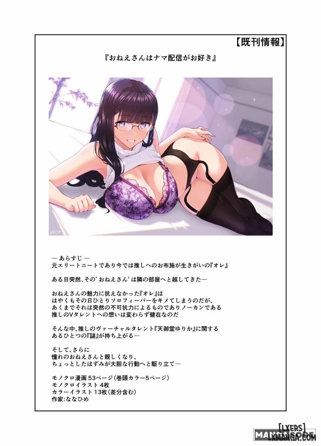 Onee-san wa Nama Haishin ga Osuki Hana no Maki Oneshot trang 69