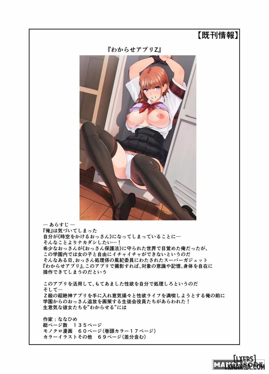 Onee-san wa Nama Haishin ga Osuki Hana no Maki Oneshot trang 70