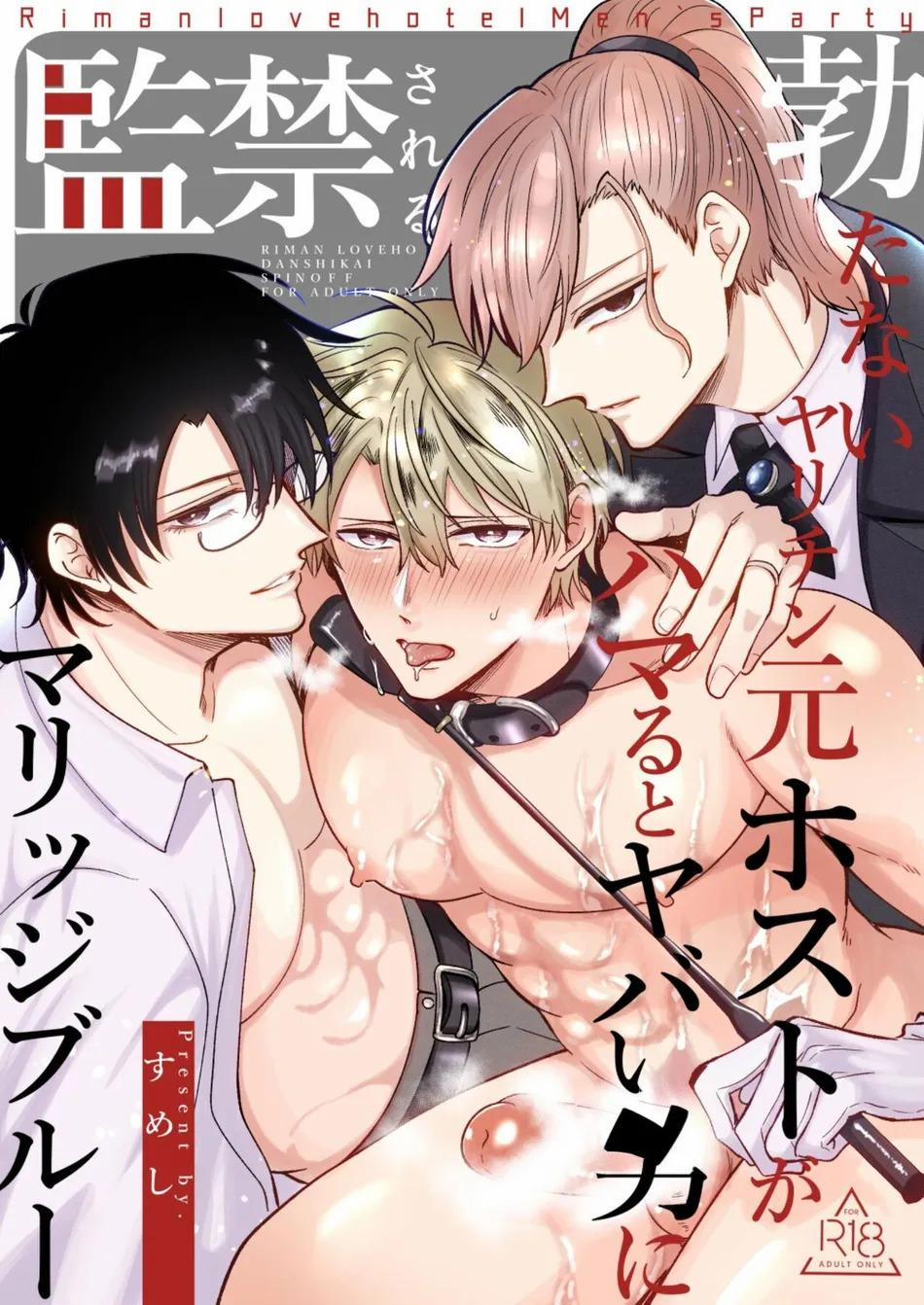 Oneshot Hỏny Nhà Rô Lai 424.1 trang 0