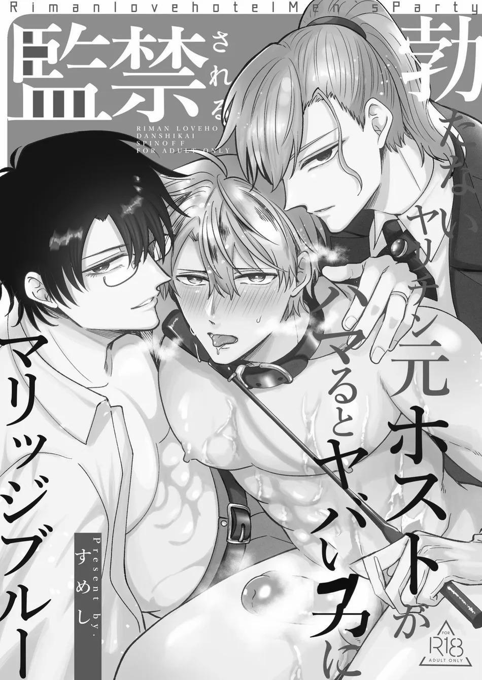 Oneshot Hỏny Nhà Rô Lai 424.1 trang 1