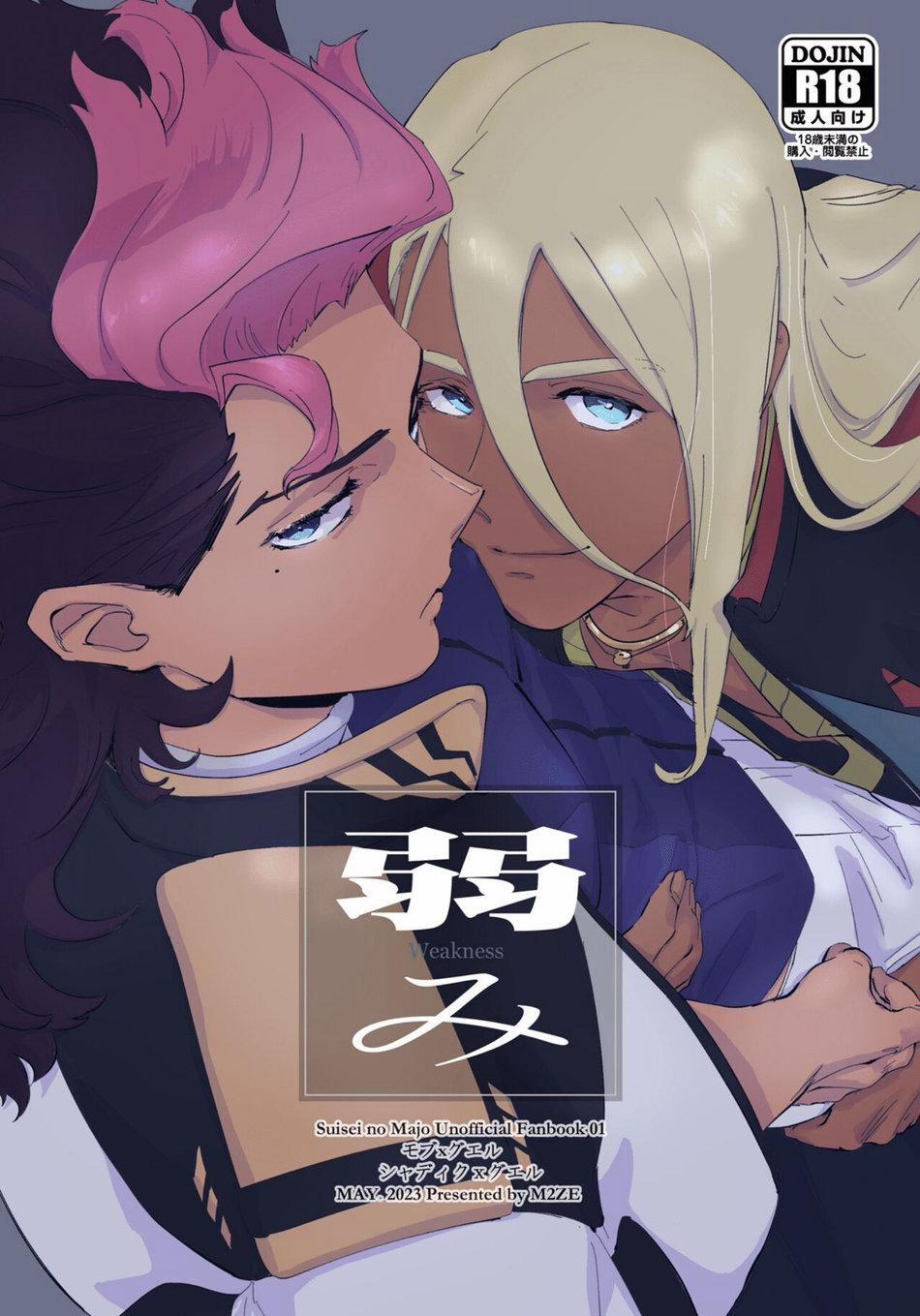 Oneshot Hỏny 229 trang 0