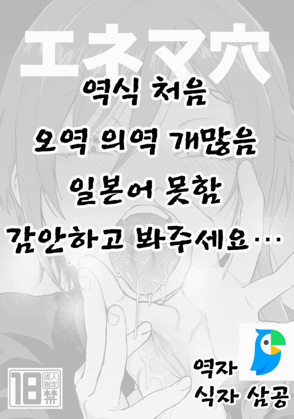 Oneshot ịch ịch 15 trang 1