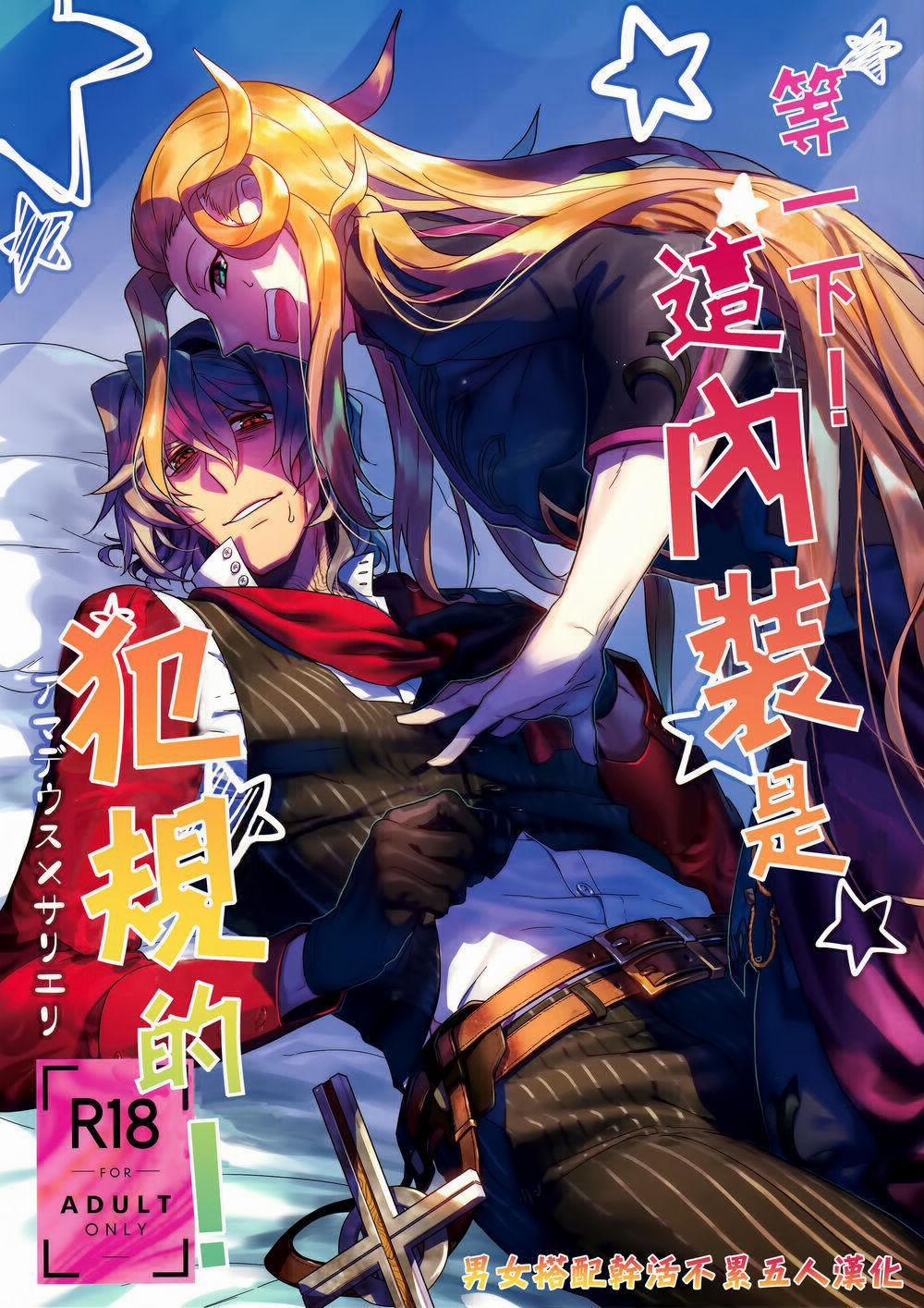 Oneshot ịch ịch 16 trang 0