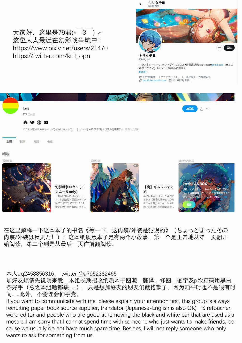 Oneshot ịch ịch 16 trang 26