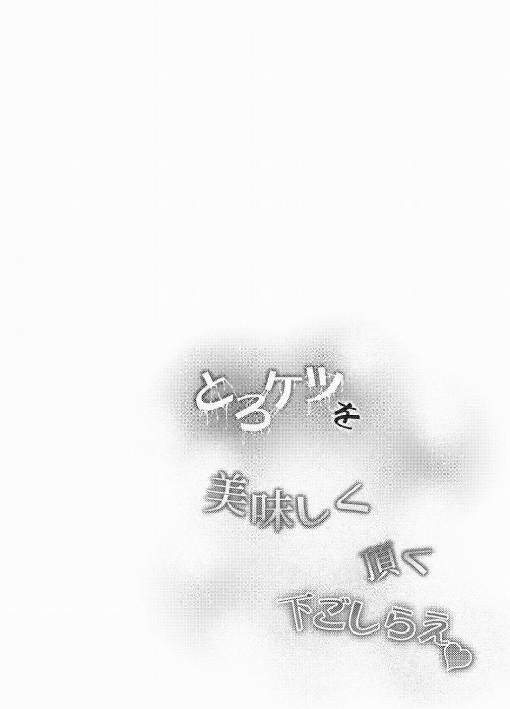 Oneshot ịch ịch 21 trang 1