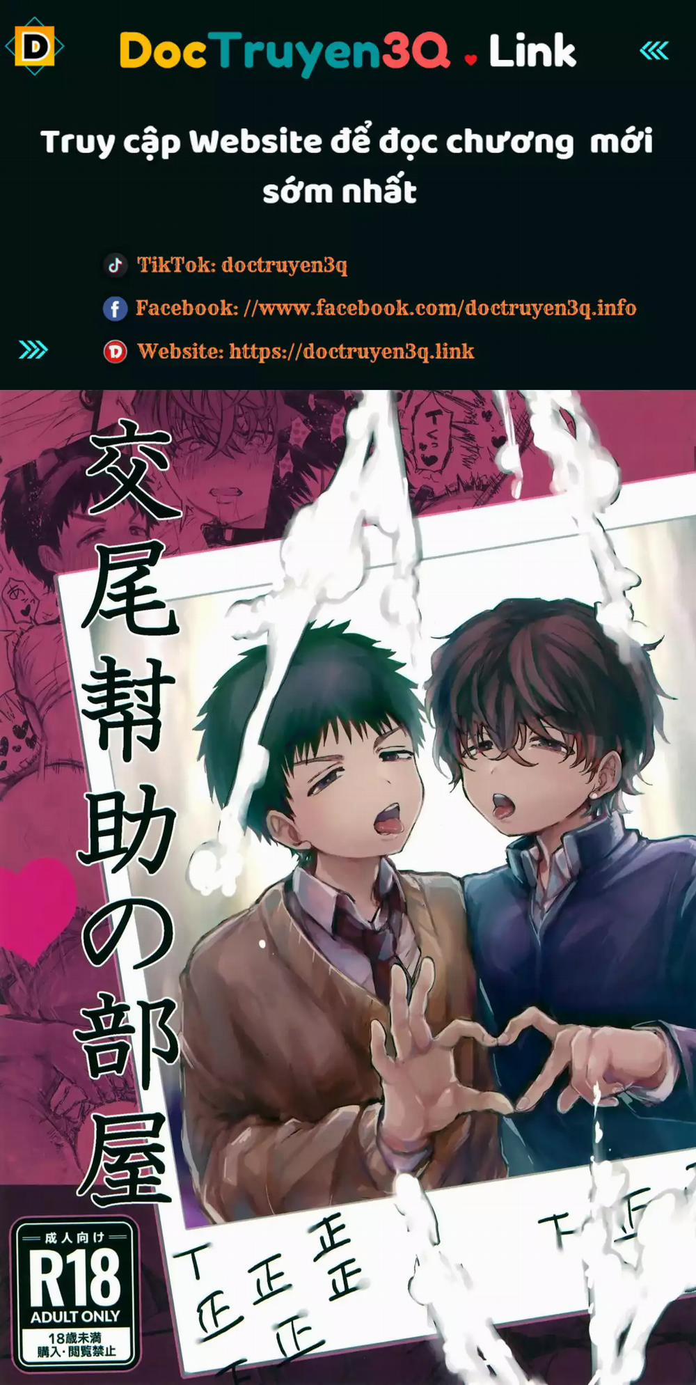 Oneshot ịch ịch 368.1 trang 0