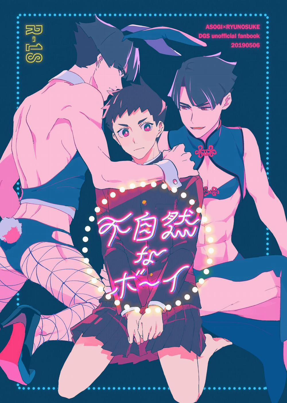 Oneshot ịch ịch 37 trang 0