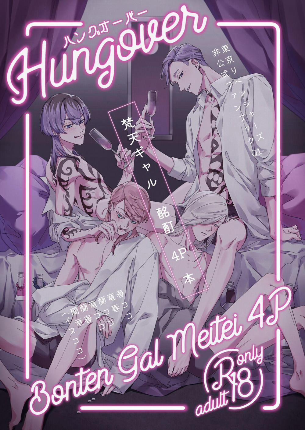 Oneshot ịch ịch 39 trang 0