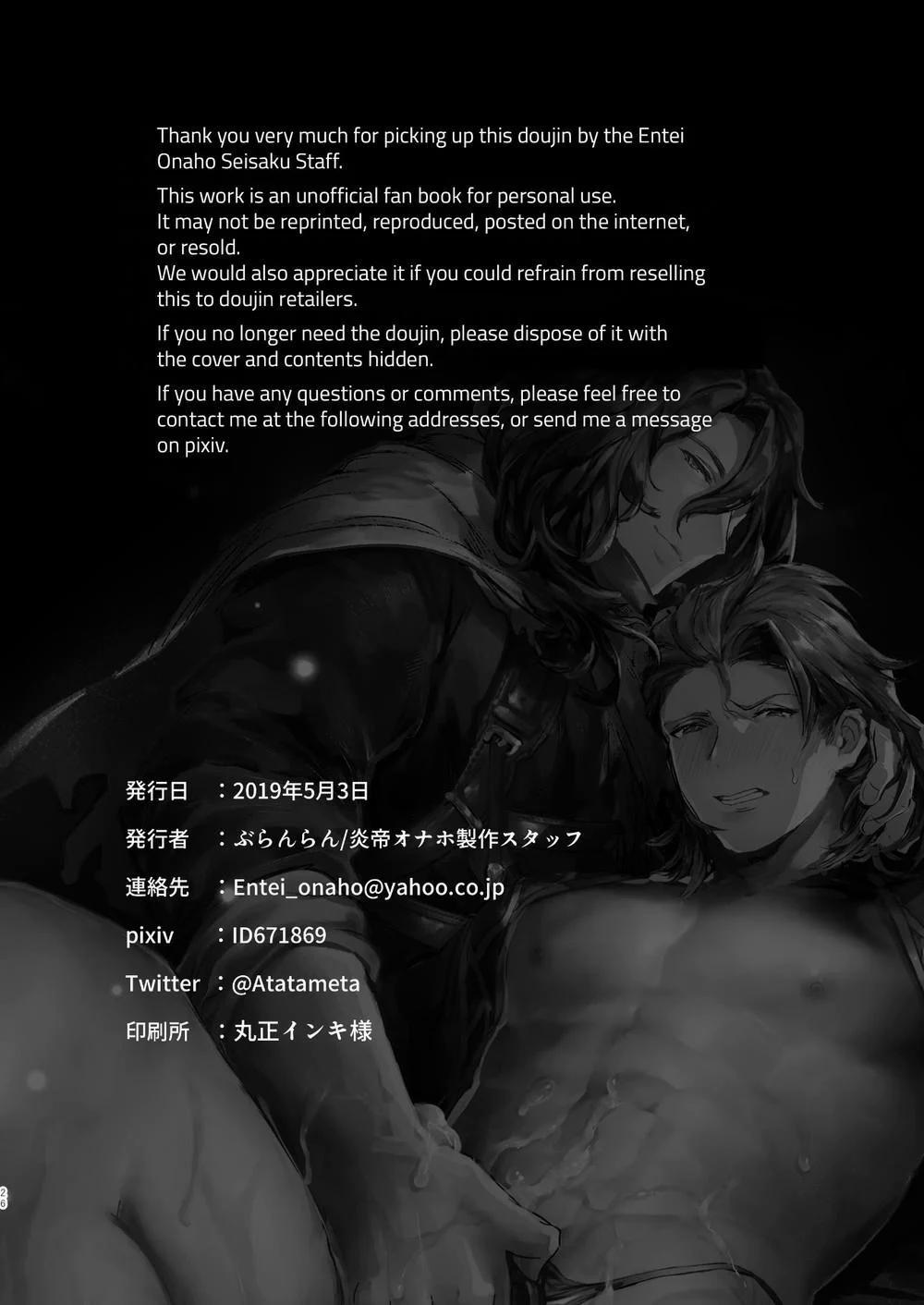 Oneshot ịch ịch 55 trang 24