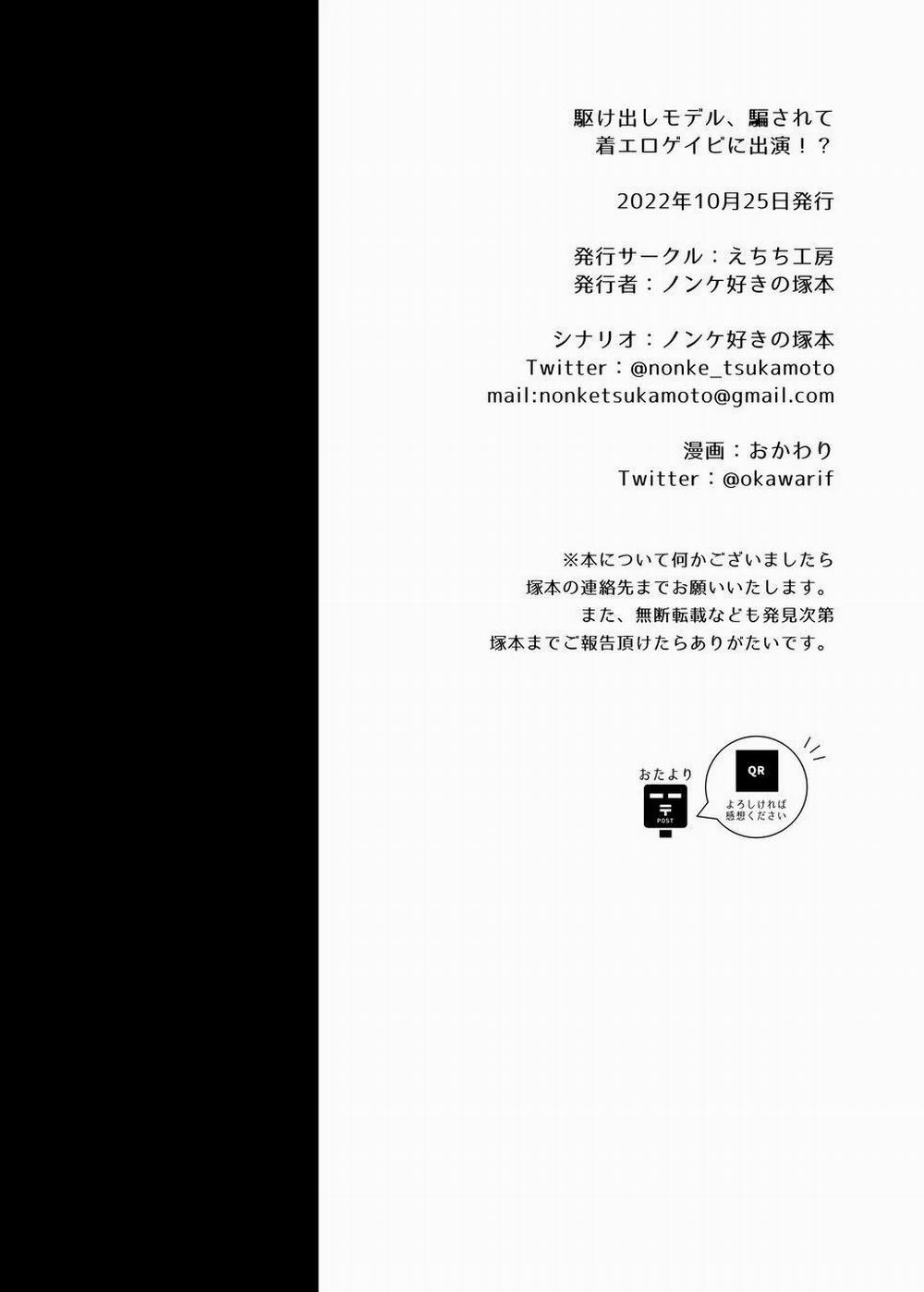 Oneshot ịch ịch 56 trang 48