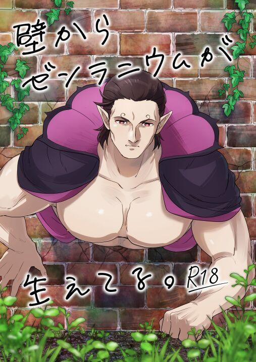 Oneshot ịch ịch 57 trang 0