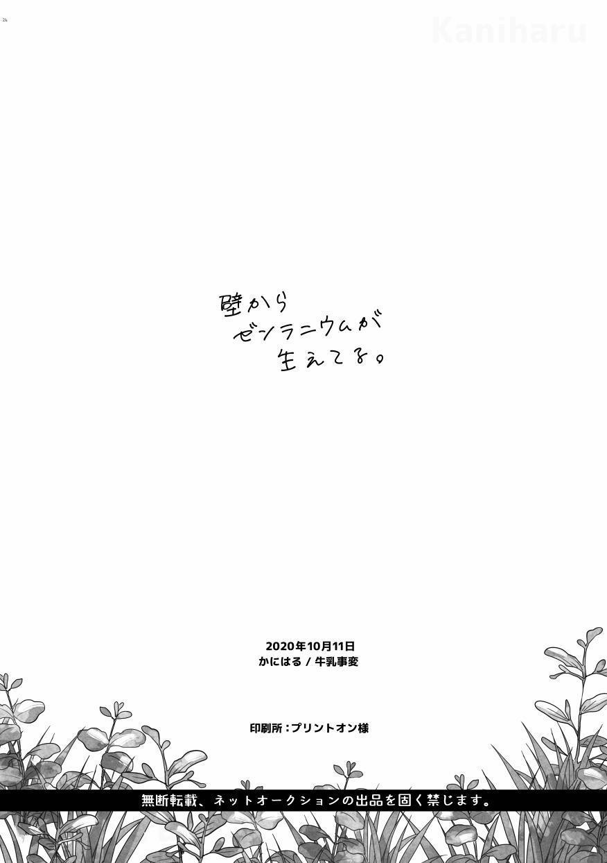 Oneshot ịch ịch 57 trang 24