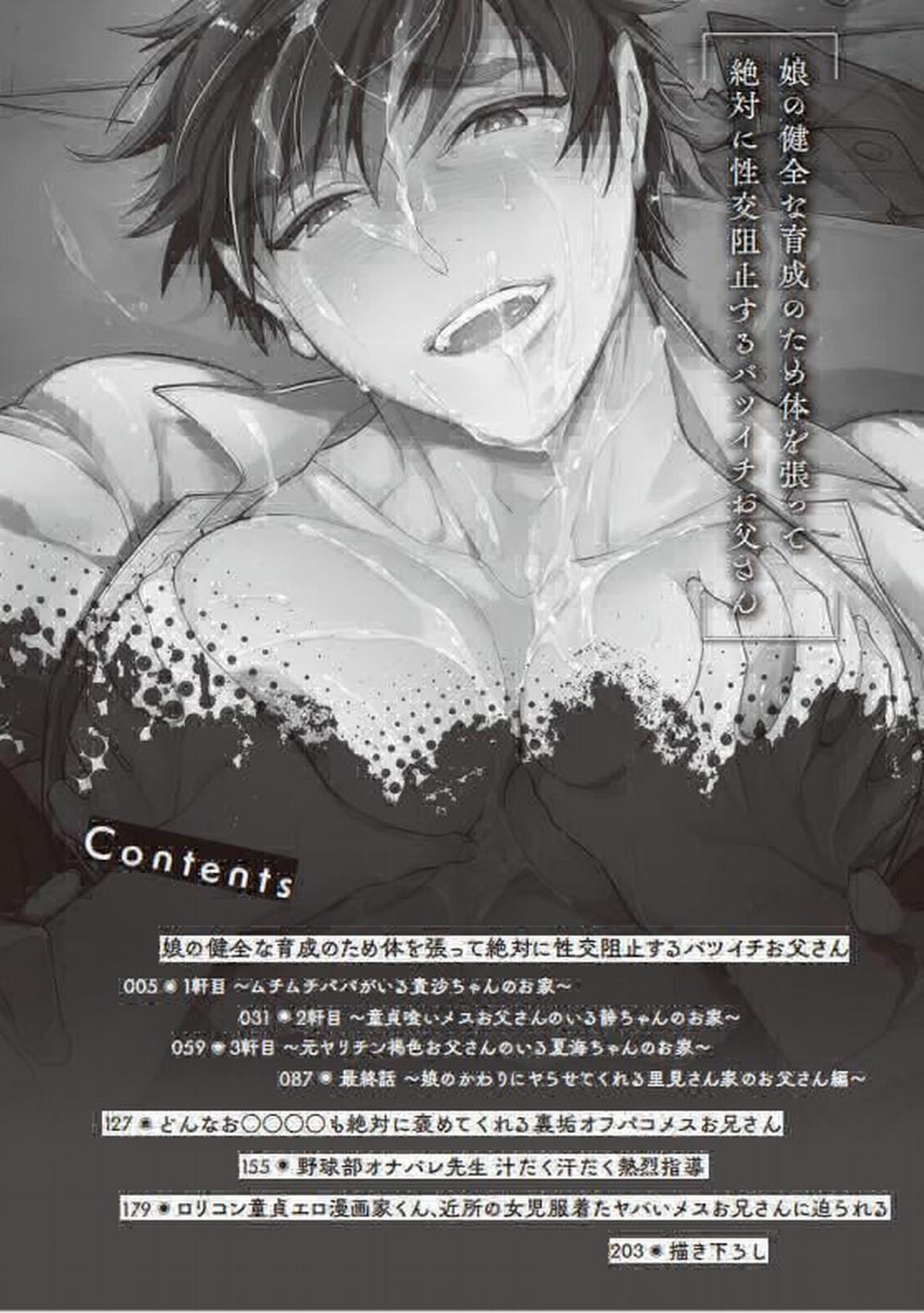 Oneshot ịch ịch 58 trang 3