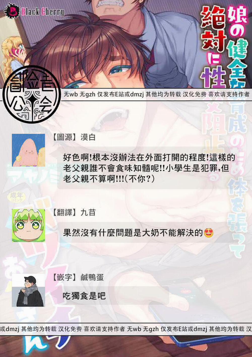 Oneshot ịch ịch 58 trang 30