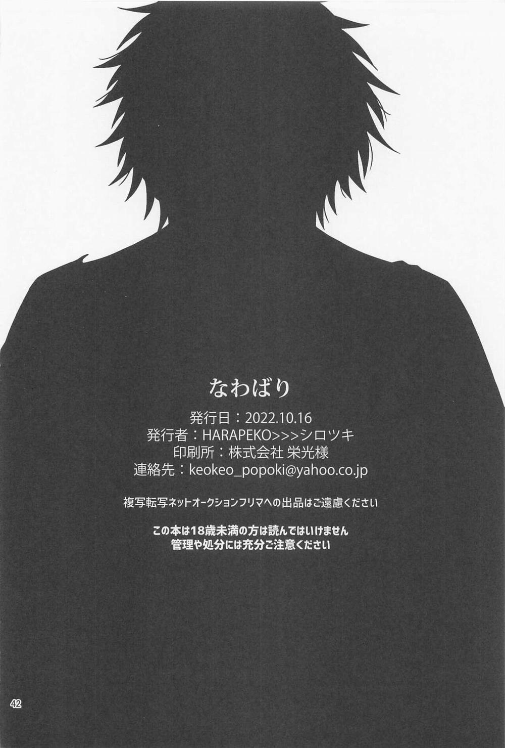 Oneshot ịch ịch 59 trang 39