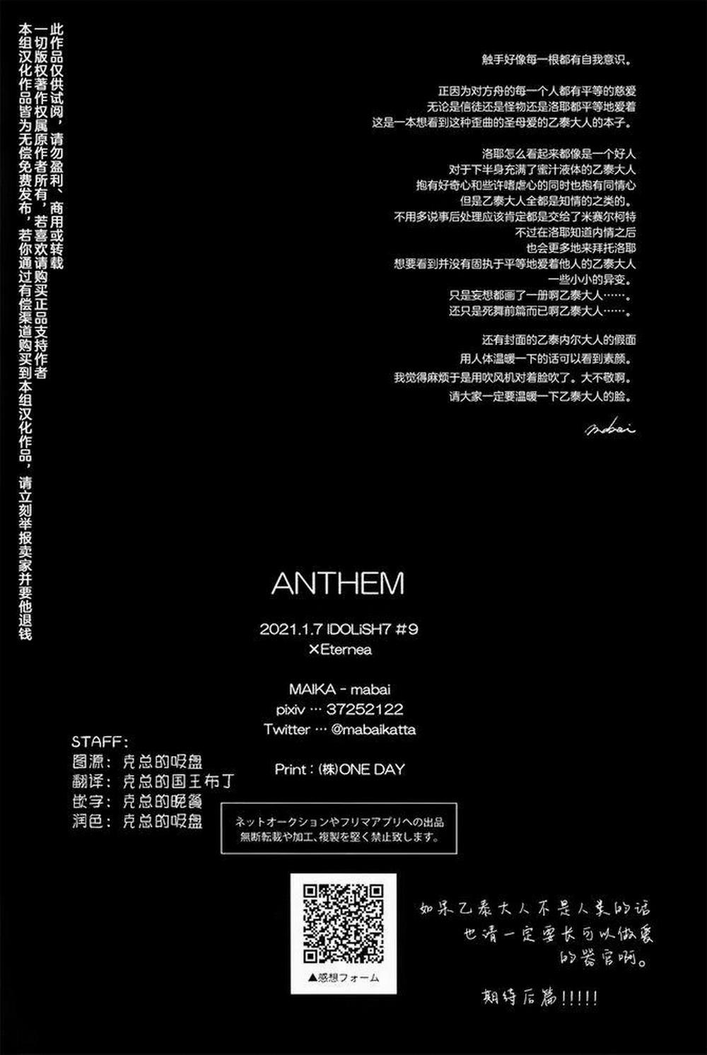 Oneshot ịch ịch 63 trang 36