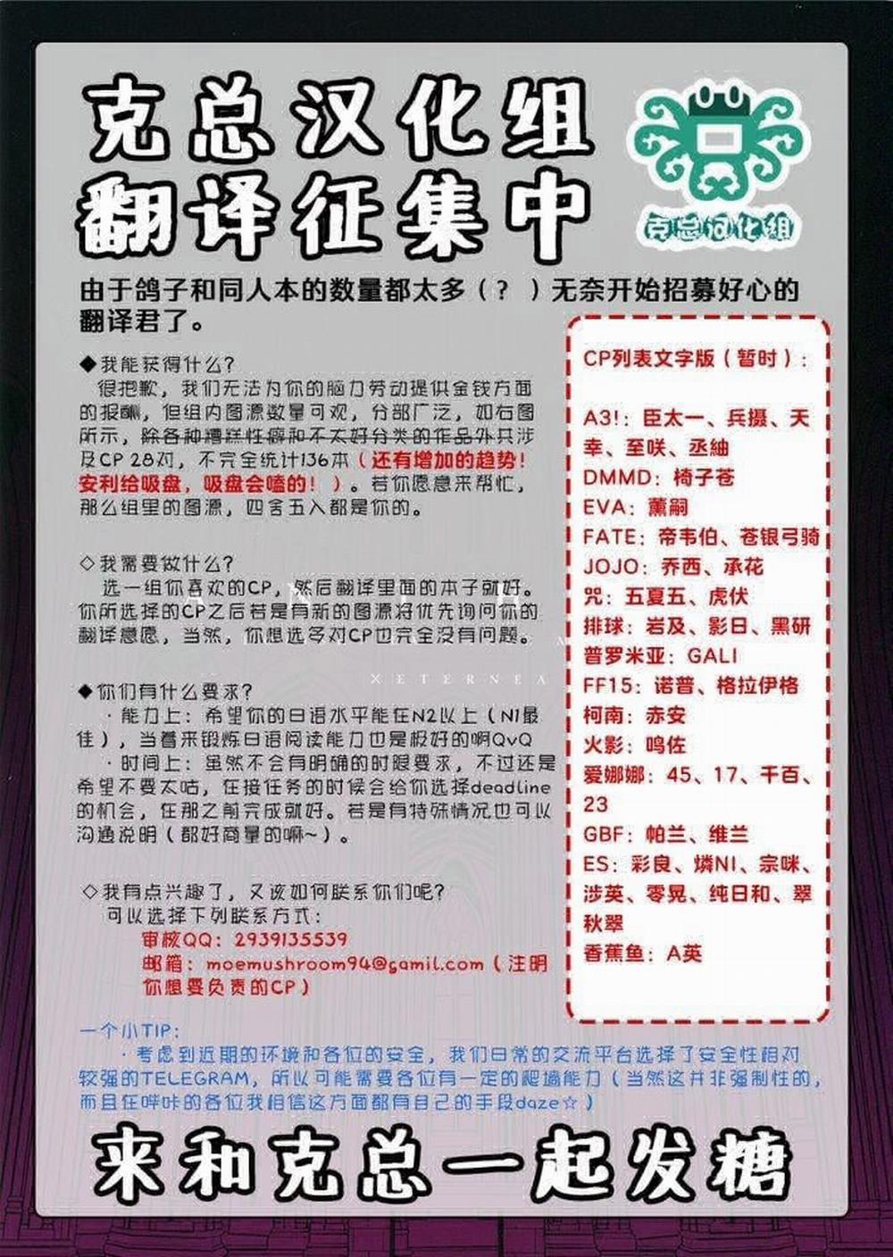 Oneshot ịch ịch 63 trang 37