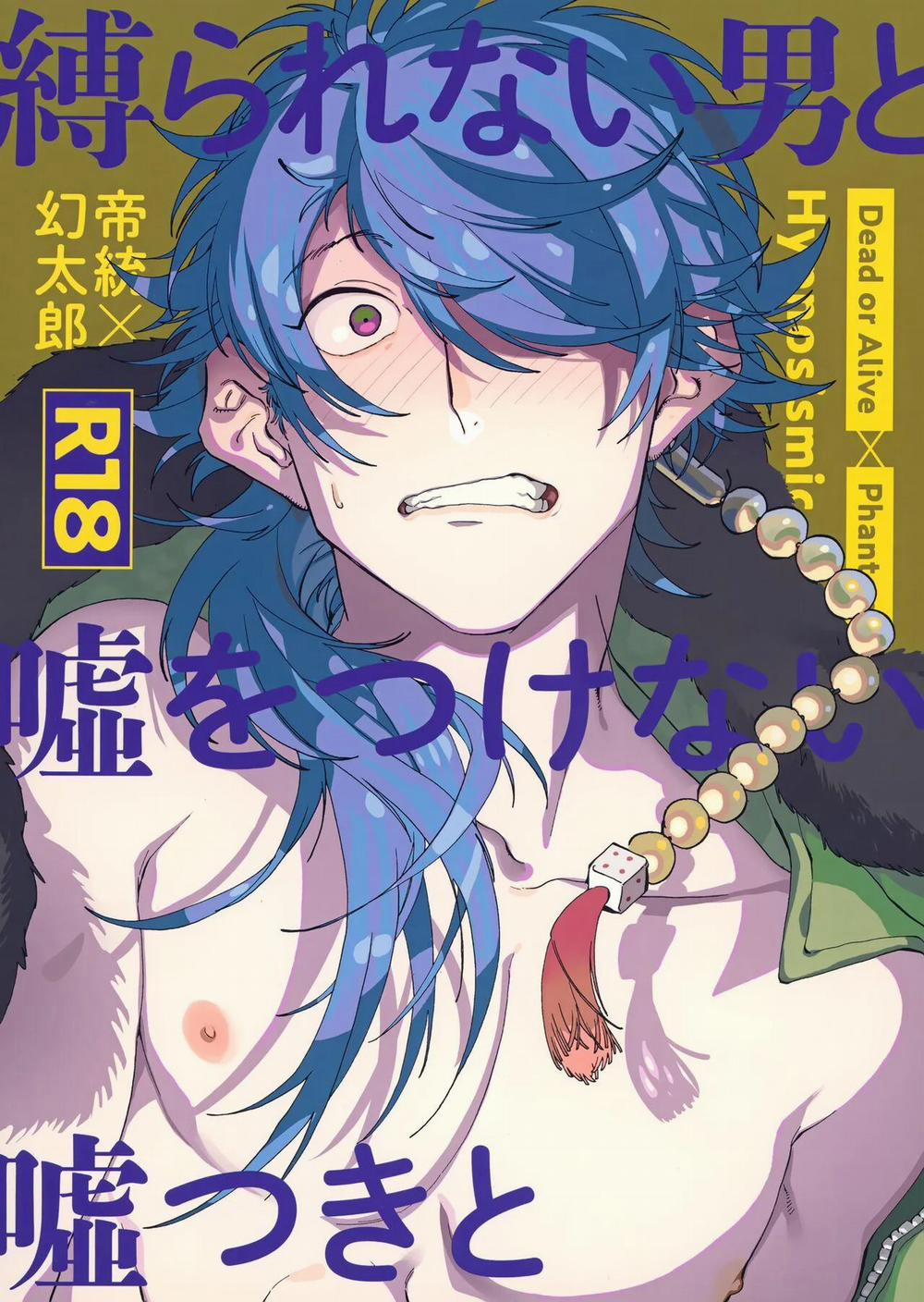 Oneshot ịch ịch 9 trang 0