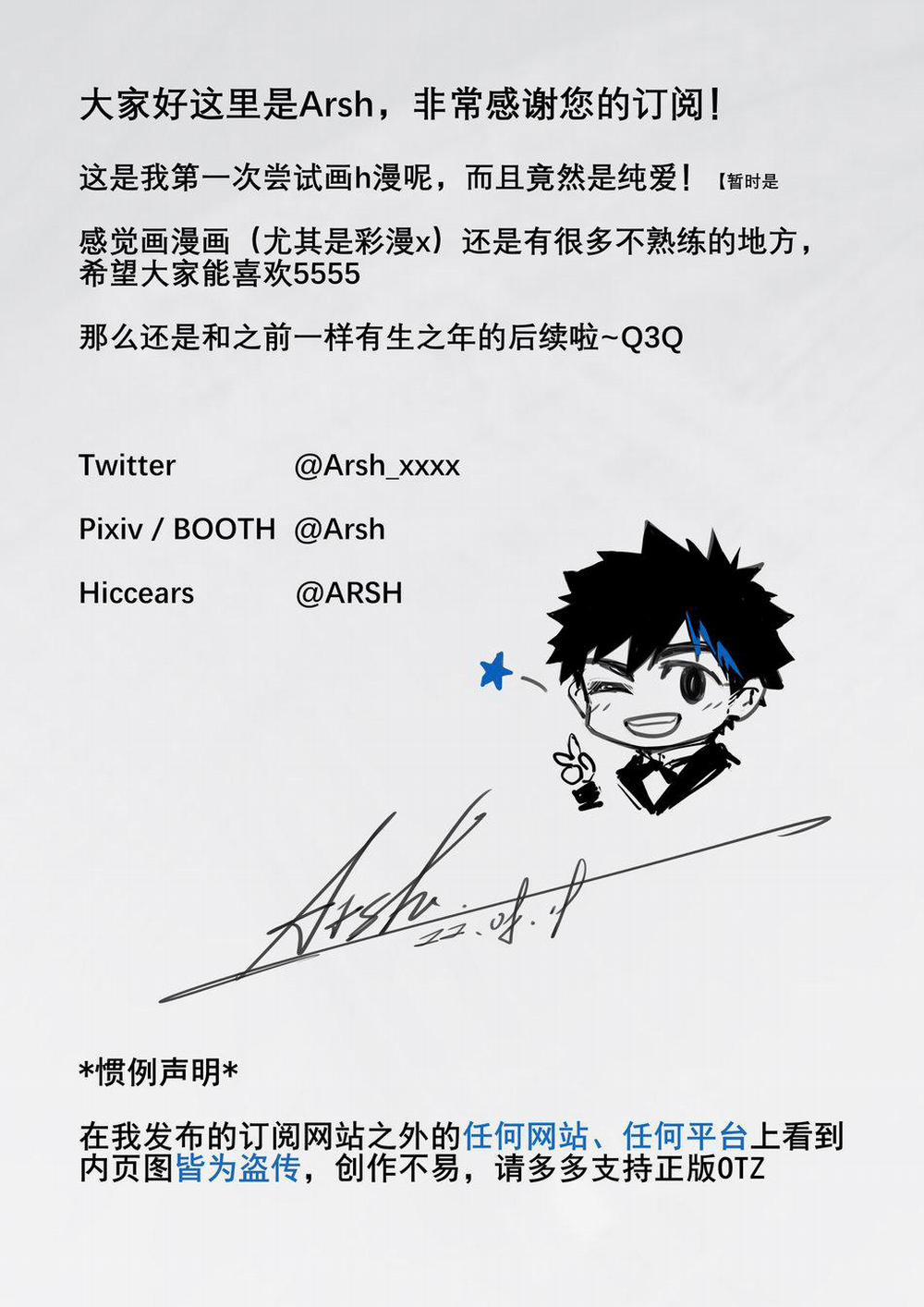 Oneshot Mặn Chát 146 trang 24