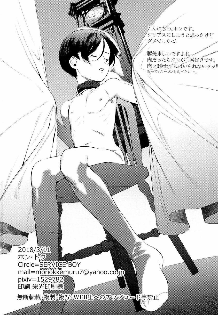 Oneshot Nhân Thú 3 trang 18