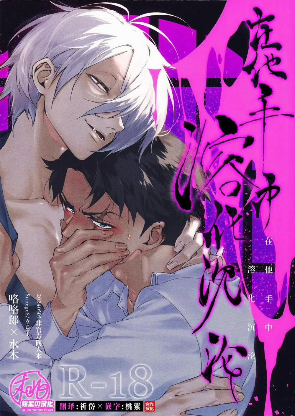 Oneshot Vicera Comics House 121 Sonote trang 0