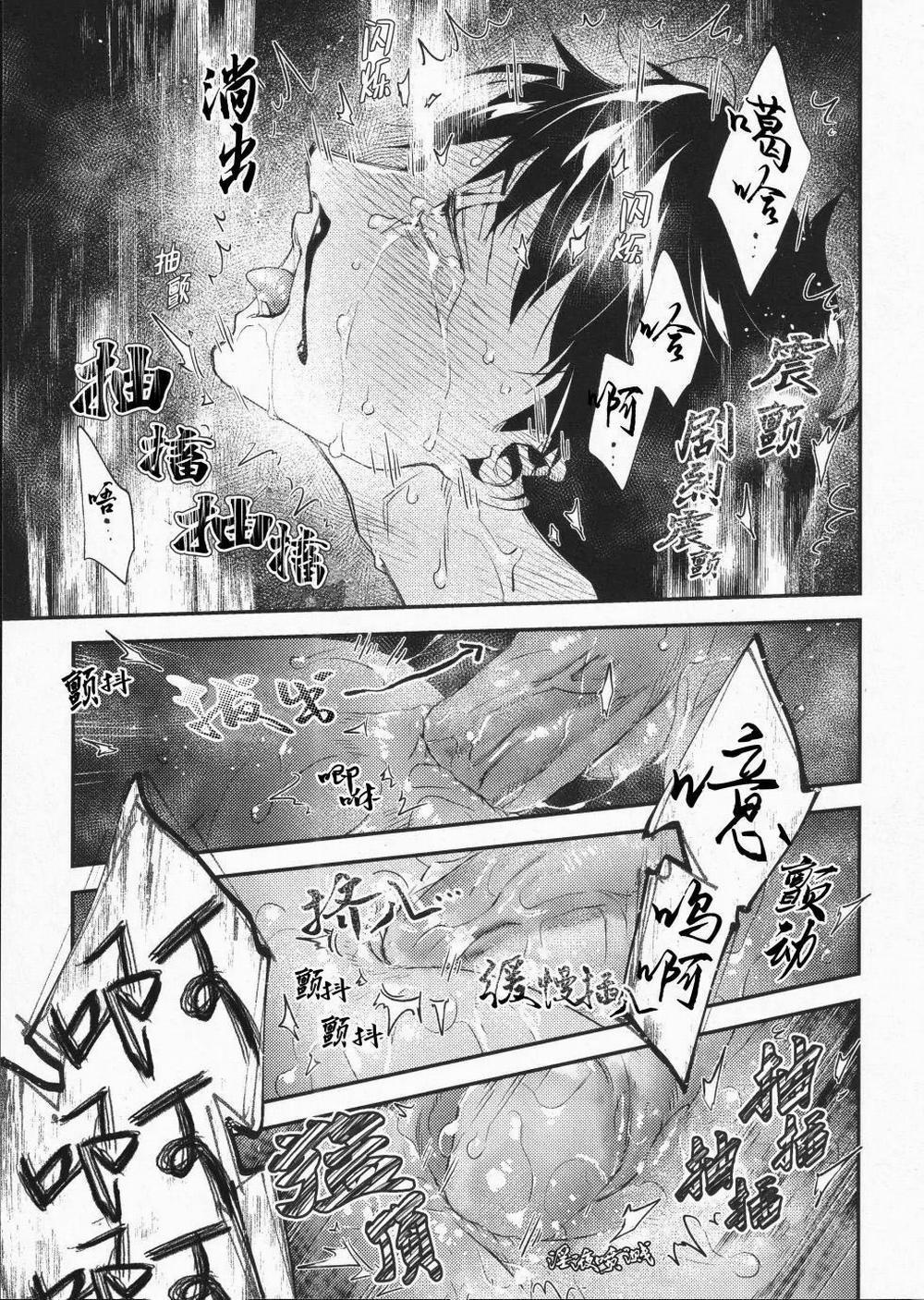 Oneshot Vicera Comics House 121 Sonote trang 32