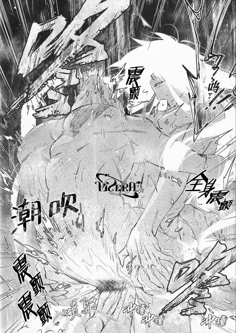 Oneshot Vicera Comics House 121 Sonote trang 35