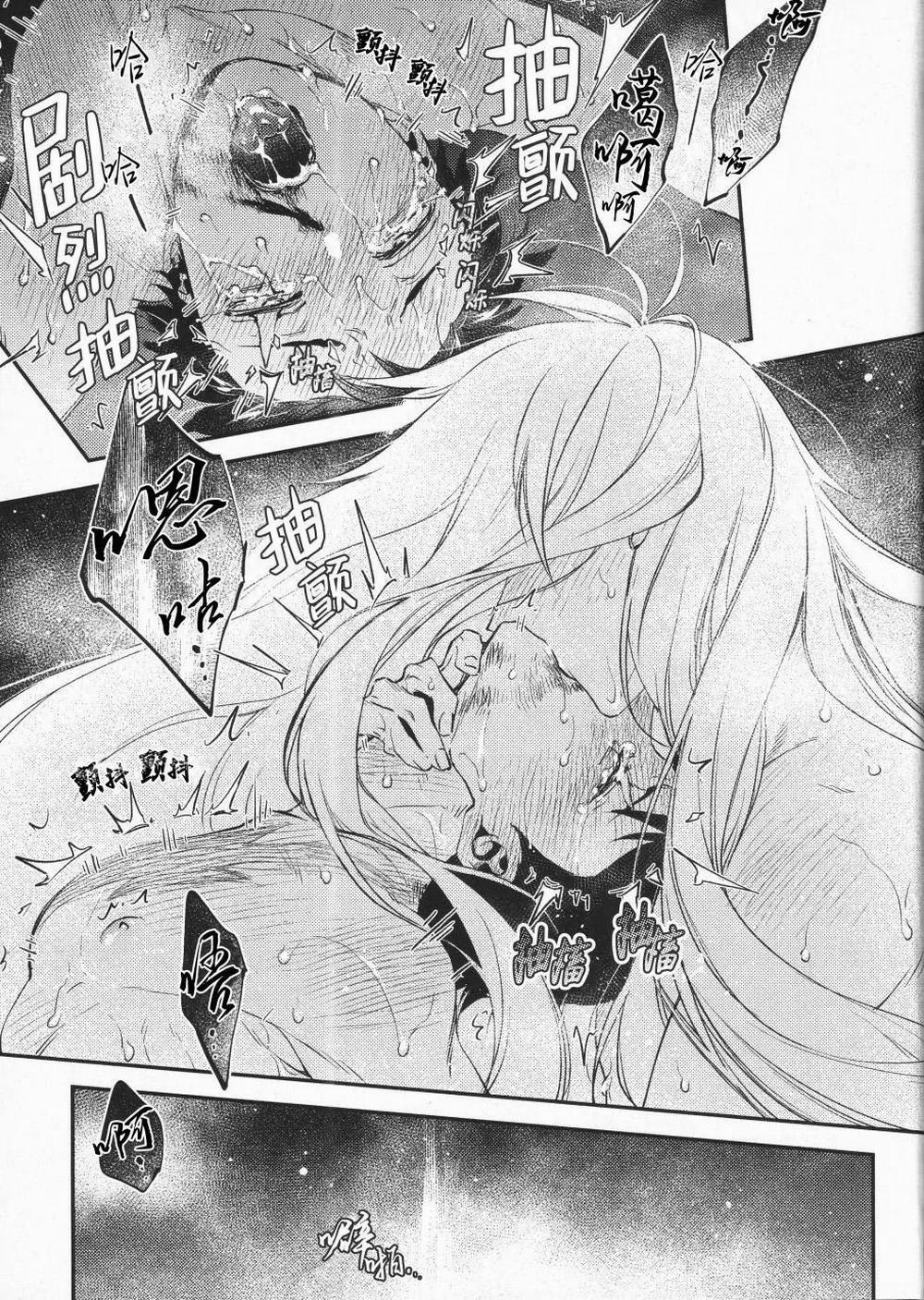 Oneshot Vicera Comics House 121 Sonote trang 36