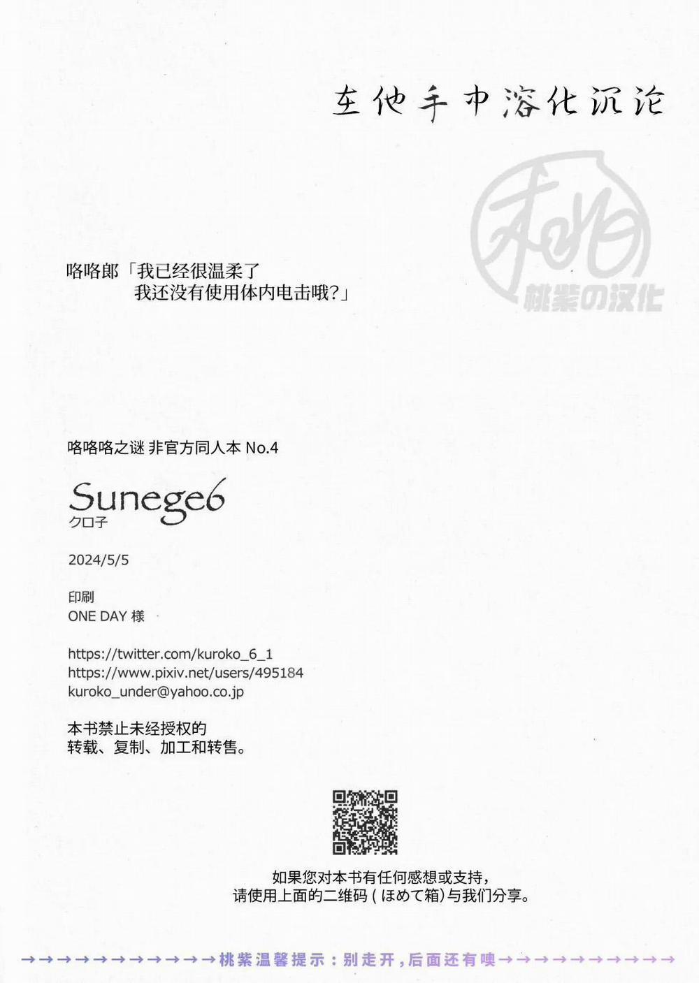 Oneshot Vicera Comics House 121 Sonote trang 41