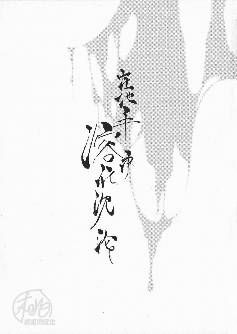 Oneshot Vicera Comics House 121 trang 6