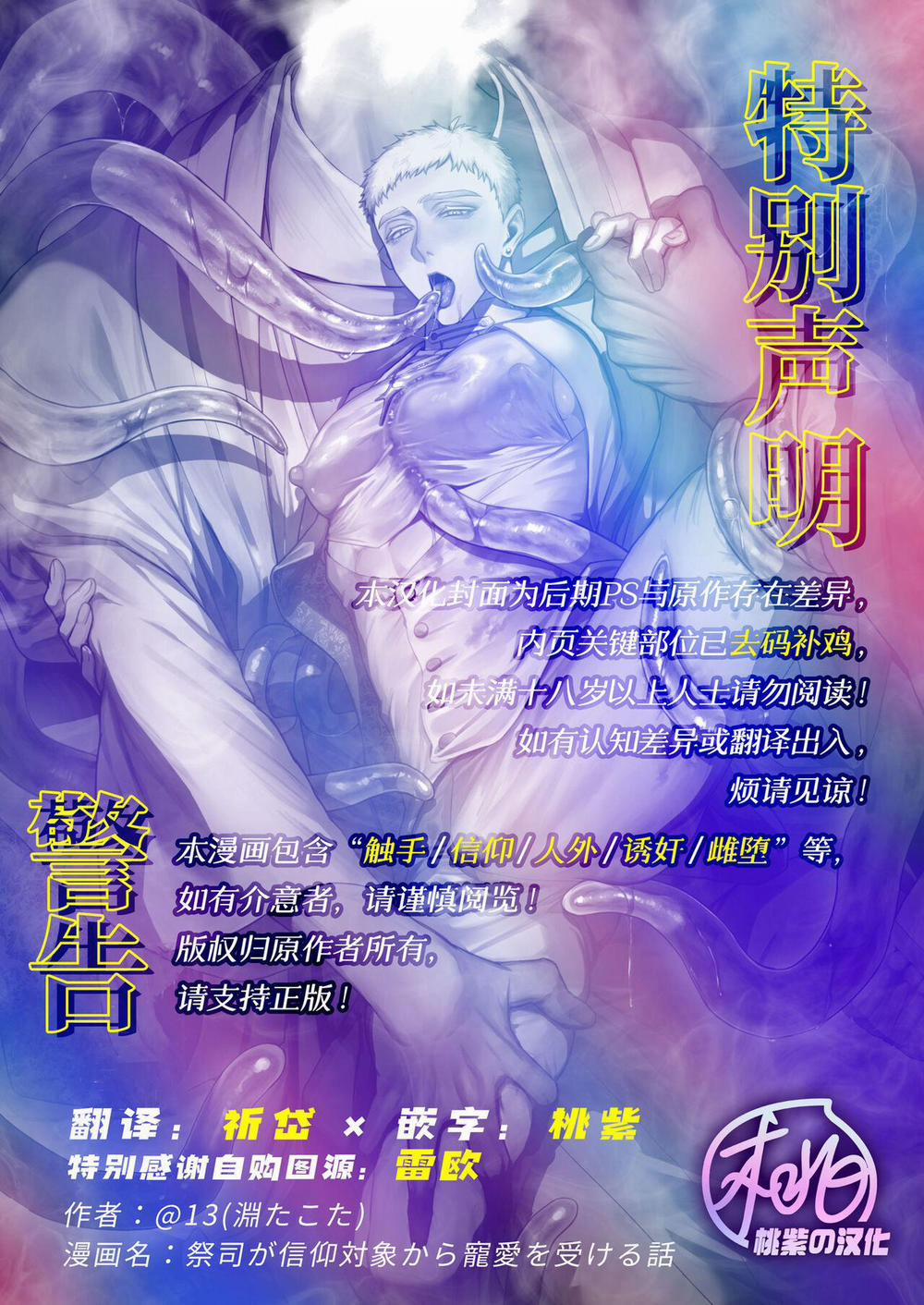 Oneshot Vicera Comics House 123 Saishi trang 0