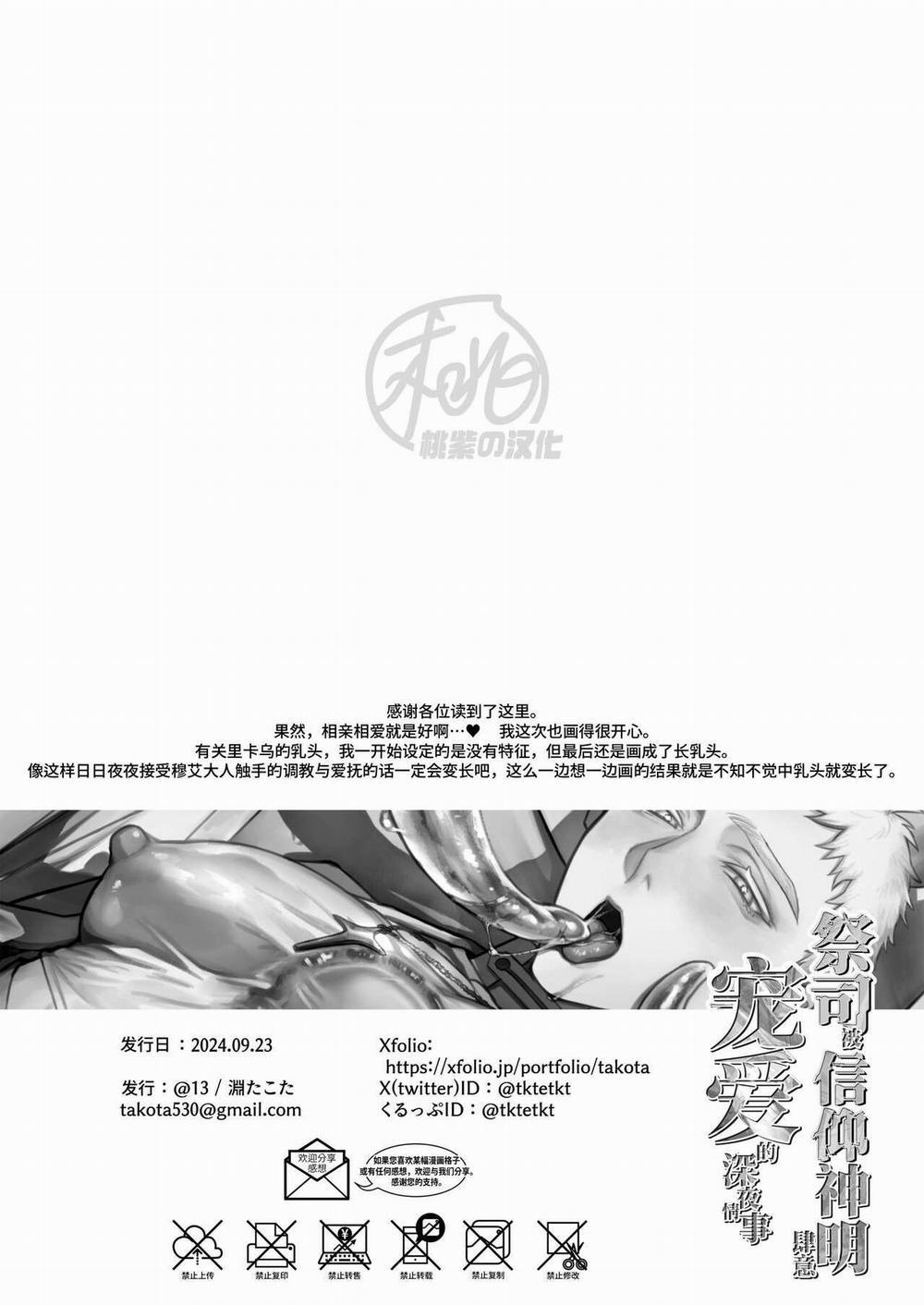 Oneshot Vicera Comics House 123 trang 36