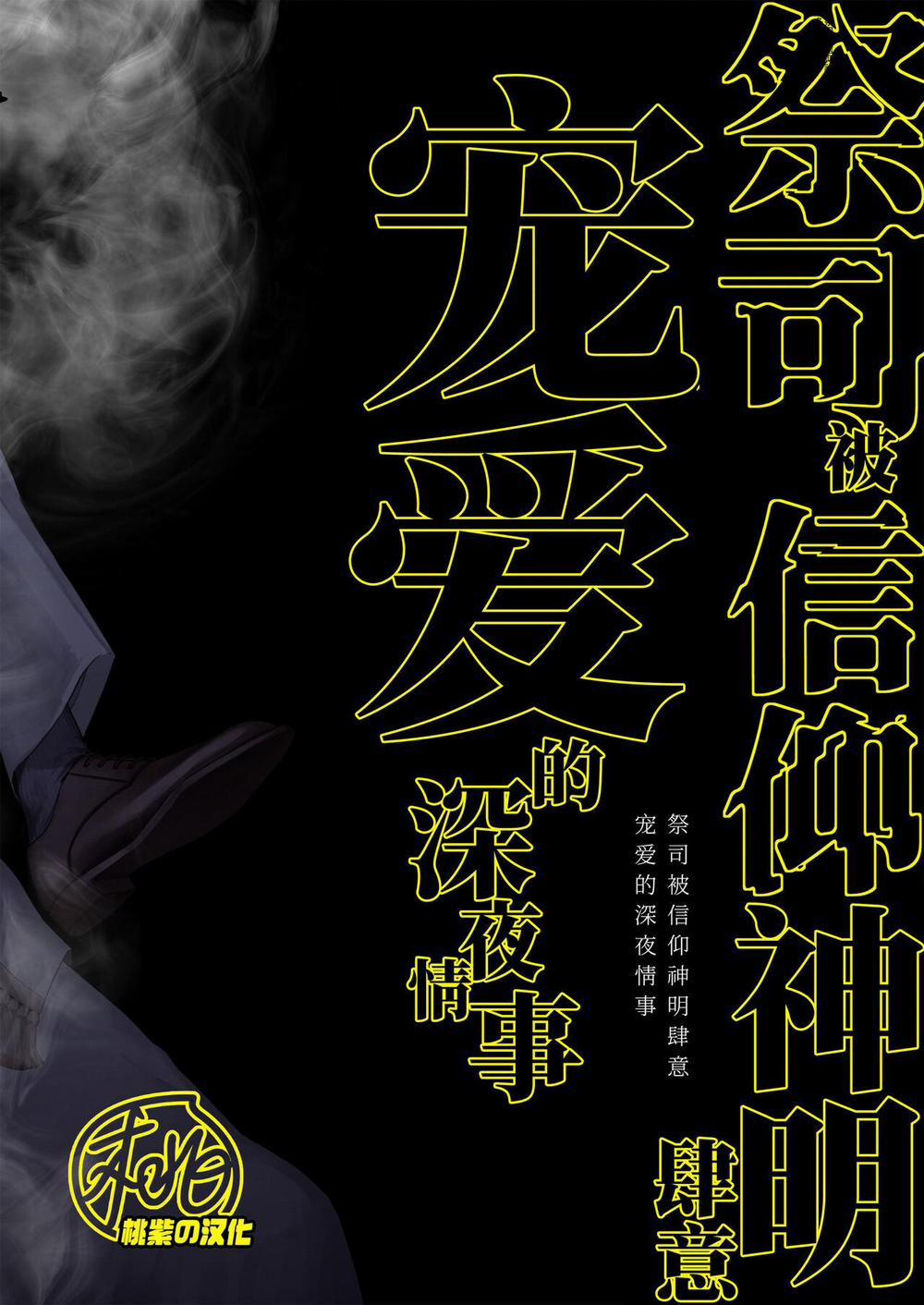 Oneshot Vicera Comics House 123 trang 38