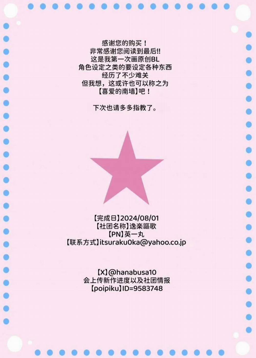 Oneshot Vicera Comics House 132 Đói trang 25